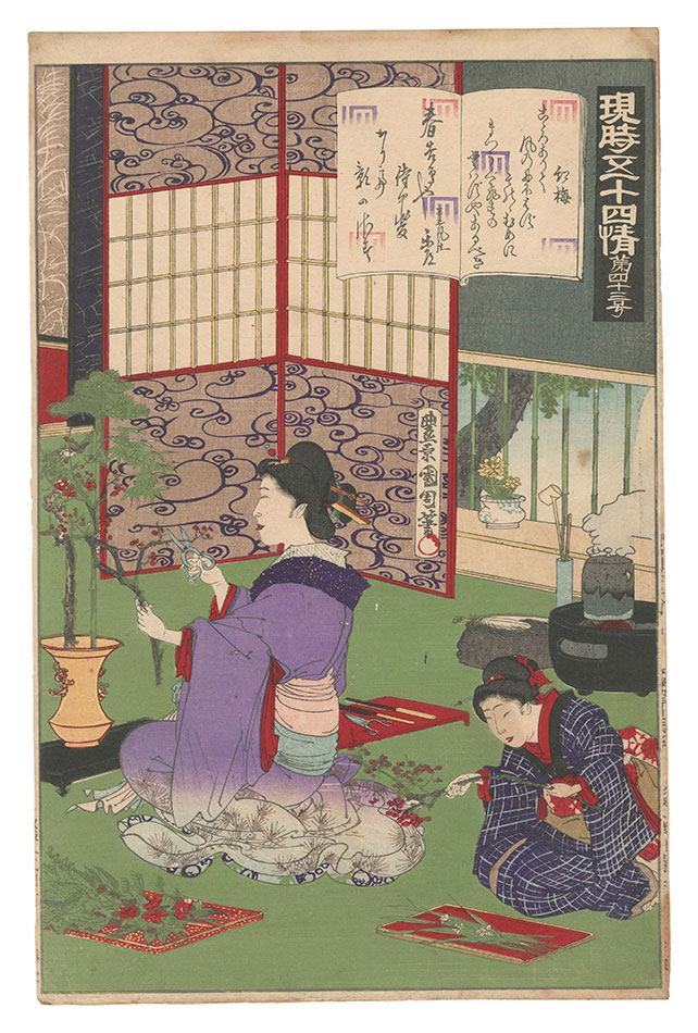 Kunichika “The Fifty-four Chapters in Modern Times / No. 43: Kobai”