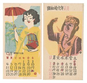 The Japan Print Association Calendar for September, 1938 and January, 1944 / Maekawa Senpan