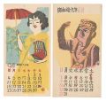 The Japan Print Association Ca......