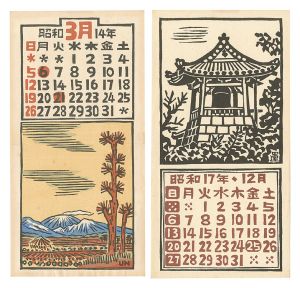 The Japan Print Association Calendar for March, 1939 and December, 1942 / Hiratsuka Unichi