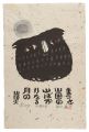 Woodblock print with a poem