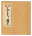 Katazome Design Tempates for S......