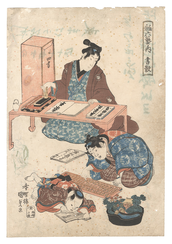 Kunisada I “The Six Arts Demonstrated by Children / Calligraphy and Mathematics”