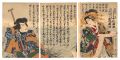 Scene from a Kabuki Play