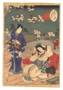 紫式部げんじかるた　八 花のえん　／　国貞二代