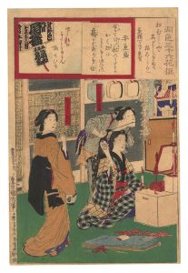 潤色三十六花撰　平兼盛　／　国周