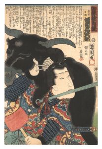 蜘絲錦白縫　雪岡力松 坂東三津五郎　／　国周