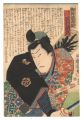 Actor Sawamura Tossho as Kamet......