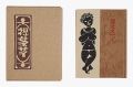 Kanpon / No. 129: Naked Woman ......