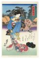 Tokaido Beauties / Tozuka【Repr......