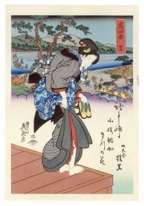 美人東海道　嶋田宿【復刻版】