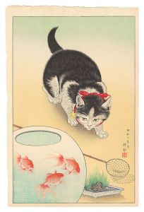 小原古邨（祥邨）「金魚鉢に猫」