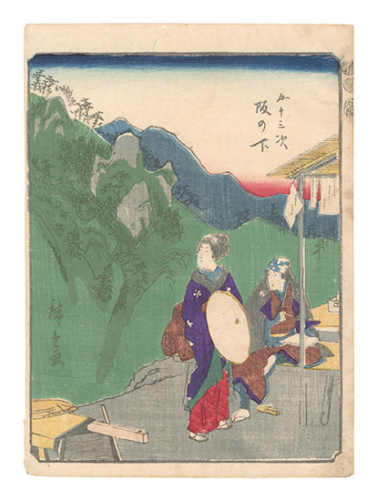 Hiroshige I “Fifty-three Stations / Sakanoshita”
