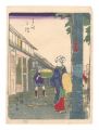 Fifty-three Stations / Mishima