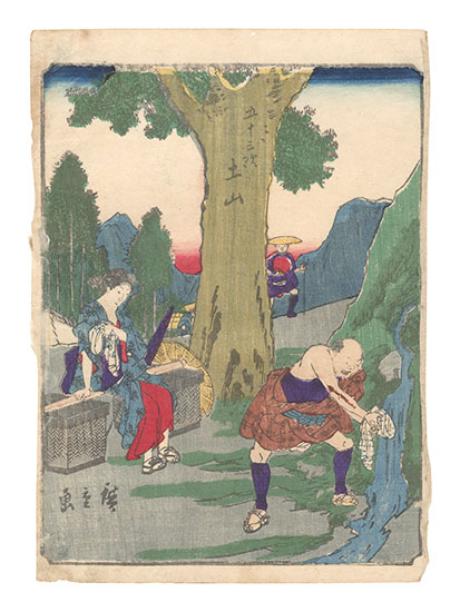 広重初代「五十三次　土山」