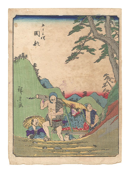 広重初代「五十三次　岡部」