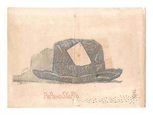 Dad's Hat / Okuyama Yasuo