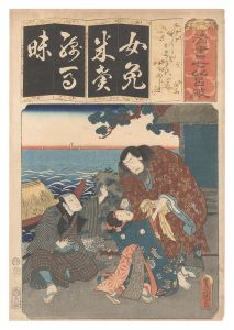清書七伊呂波　め めくらかげき代日向しま　／　豊国三代