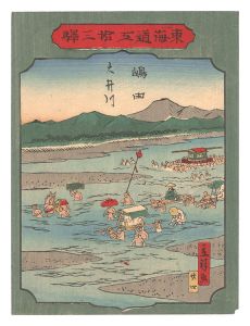 Fifty-three Stations of the Tokaido Road / No. 24, Shimada: The O'i River / Hiroshige II