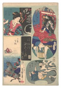 Collection of Plays / Futaba Gunki and others / Yoshimori
