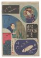Collection of Plays / Koshigoe......