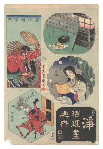 Collection of Plays / Hakkenden and others / Yoshimori