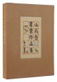 Yamataka Noboru Exlibris colle......