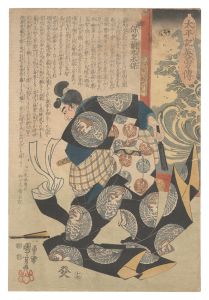 Heroes of the Taiheiki / Hori Ranmaru Nagayasu / Kuniyoshi