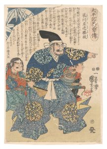 Heroes of the Taiheiki / Tatsugawa Sakon Katsumasa / Kuniyoshi