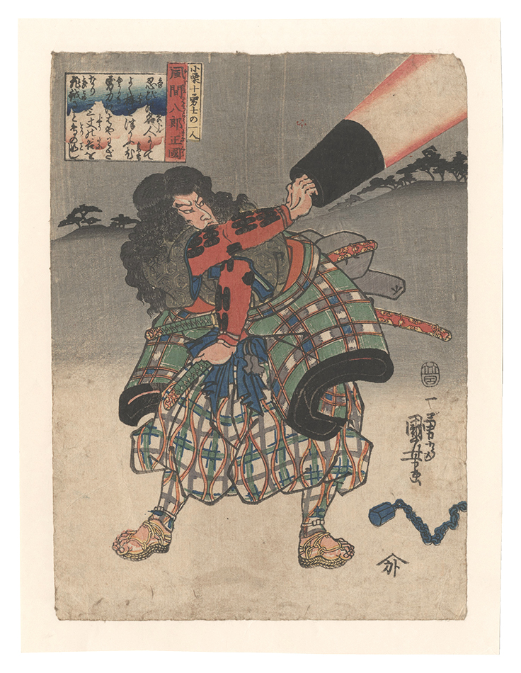 国芳「小栗十勇士の一人　風間八郎正国」