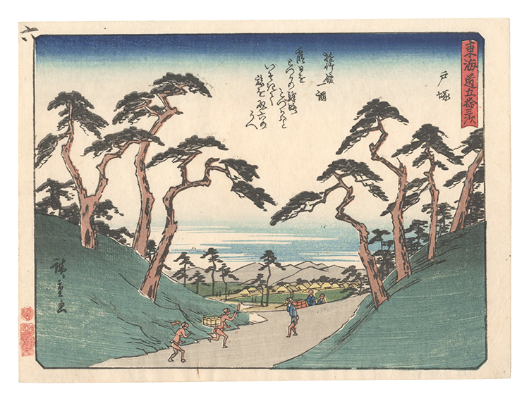 Hiroshige I “Fifty-three Stations of the Tokaido Road / Totsuka”
