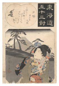 Fifty-three Pairings for the Tokaido Road / Totsuka / Hiroshige I