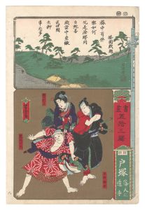 Calligraphy and Pictures for the Fifty-three Stations of the Tokaido / Totsuka in Sagami Province: Counterattack / Yoshitora