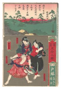 Calligraphy and Pictures for the Fifty-three Stations of the Tokaido / Totsuka in Sagami Province: Counterattack / Yoshitora