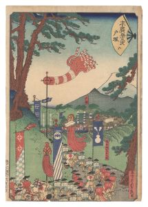 Fifty-three Stations of the Fan / No. 6: Totsuka / Sadahide