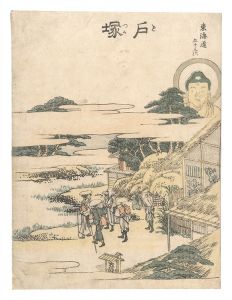 The Fifty-three Stations of the Tokaido Road: A Picture Book of Highway Bells / Totsuka / Hokusai
