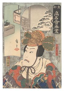 Famous Restaurants of the Eastern Capital / The Toyoda Restaurant: Mashiba Hisayoshi / Toyokuni III and Hiroshige I