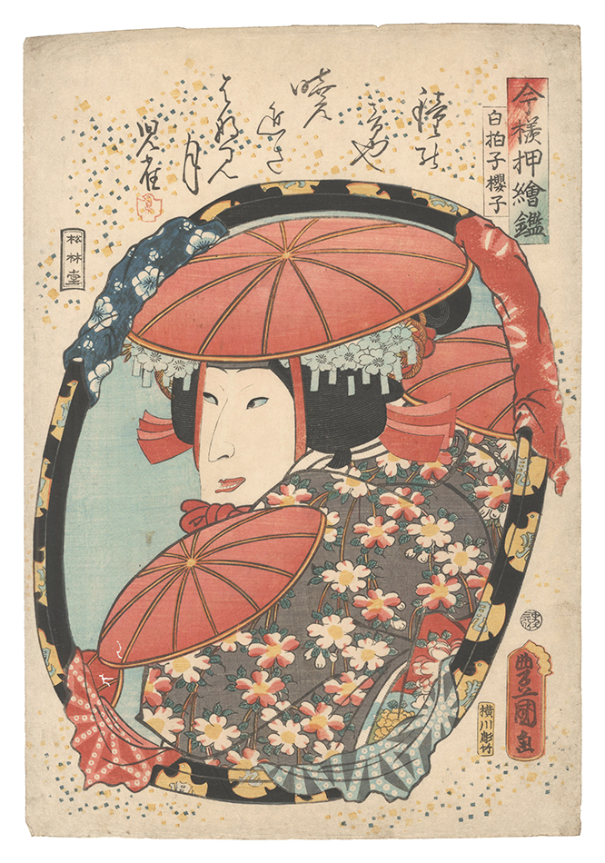 Toyokuni III “Mirrors for Collage Pictures in the Modern Style / The Shirabyoshi Dancer Sakurako”