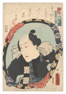Mirrors for Collage Pictures in the Modern Style / Chaya Mawari Sankichi / Toyokuni III
