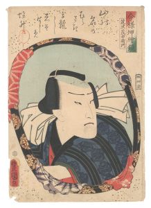 Mirrors for Collage Pictures in the Modern Style / Tsukuba Moemon / Toyokuni III