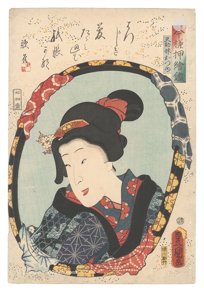 Toyokuni III “Mirrors for Collage Pictures in the Modern Style / Matasuke's Younger Sister Otsuyu”