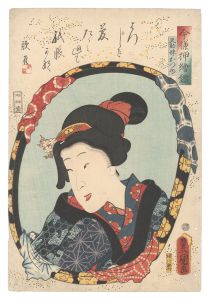 Mirrors for Collage Pictures in the Modern Style / Matasuke's Younger Sister Otsuyu / Toyokuni III