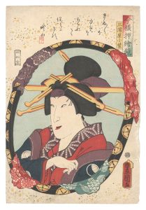 Mirrors for Collage Pictures in the Modern Style / Komurasaki of the Miuraya / Toyokuni III