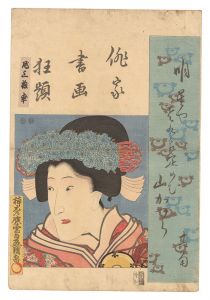 Combined Pictures and Calligraphy of Actor-Poets / Onoe Baiko / Toyokuni III