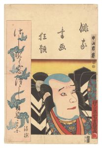 Combined Pictures and Calligraphy of Actor-Poets / Nakayama Ichizo / Toyokuni III