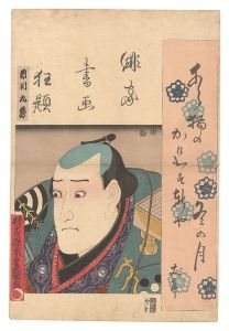 Combined Pictures and Calligraphy of Actor-Poets / Ichikawa Kuzo / Toyokuni III