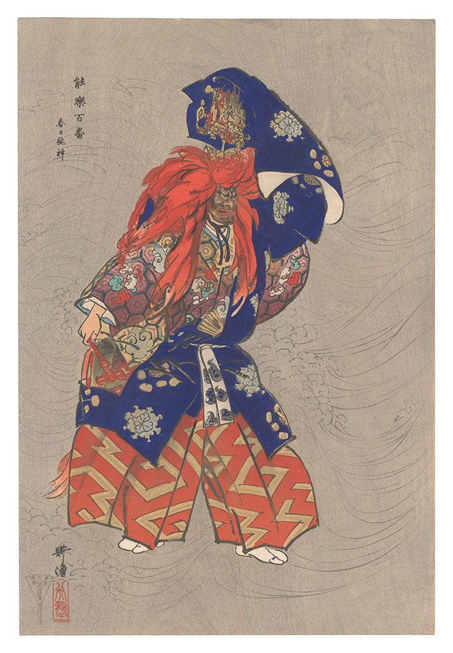 Tsukioka Kogyo “One Hundred Noh Plays / Kasuga Ryujin”