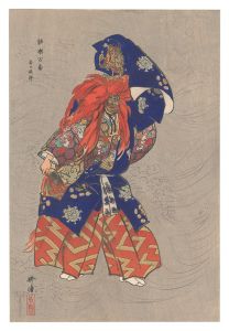 能楽百番　春日龍神　／　月岡耕漁