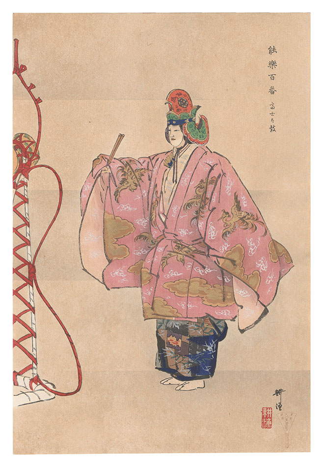 月岡耕漁「能楽百番　富士太鼓」