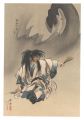 One Hundred Noh Plays / Nue